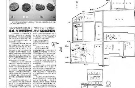 陕西文物探秘：揭秘两千年前汉长安城的面貌